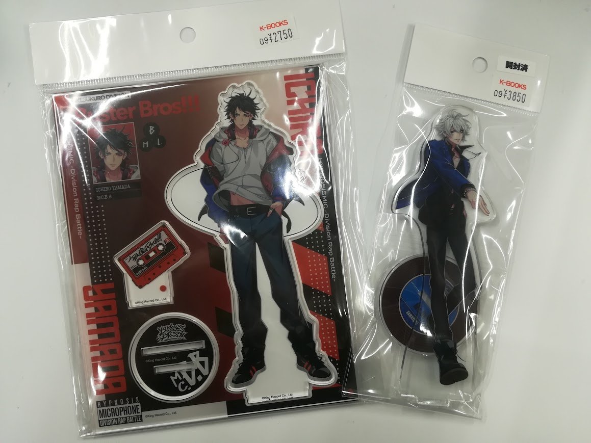 ヒプマイ Buster Bros!!! アクリルスタンド セット オフィシャルアクリルスタンド(2nd D．R．B)山田 一郎