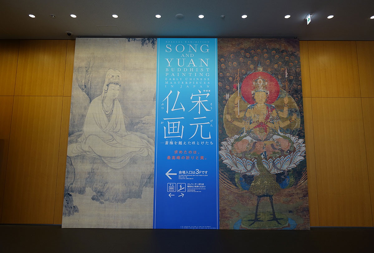 京都国立博物館 on X: 