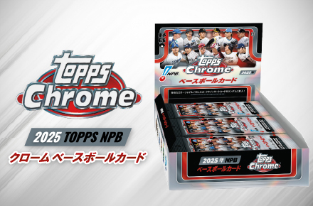 ⚾ 『2025 TOPPS NPB CHROME ベースボールカード』 10/14発売予定