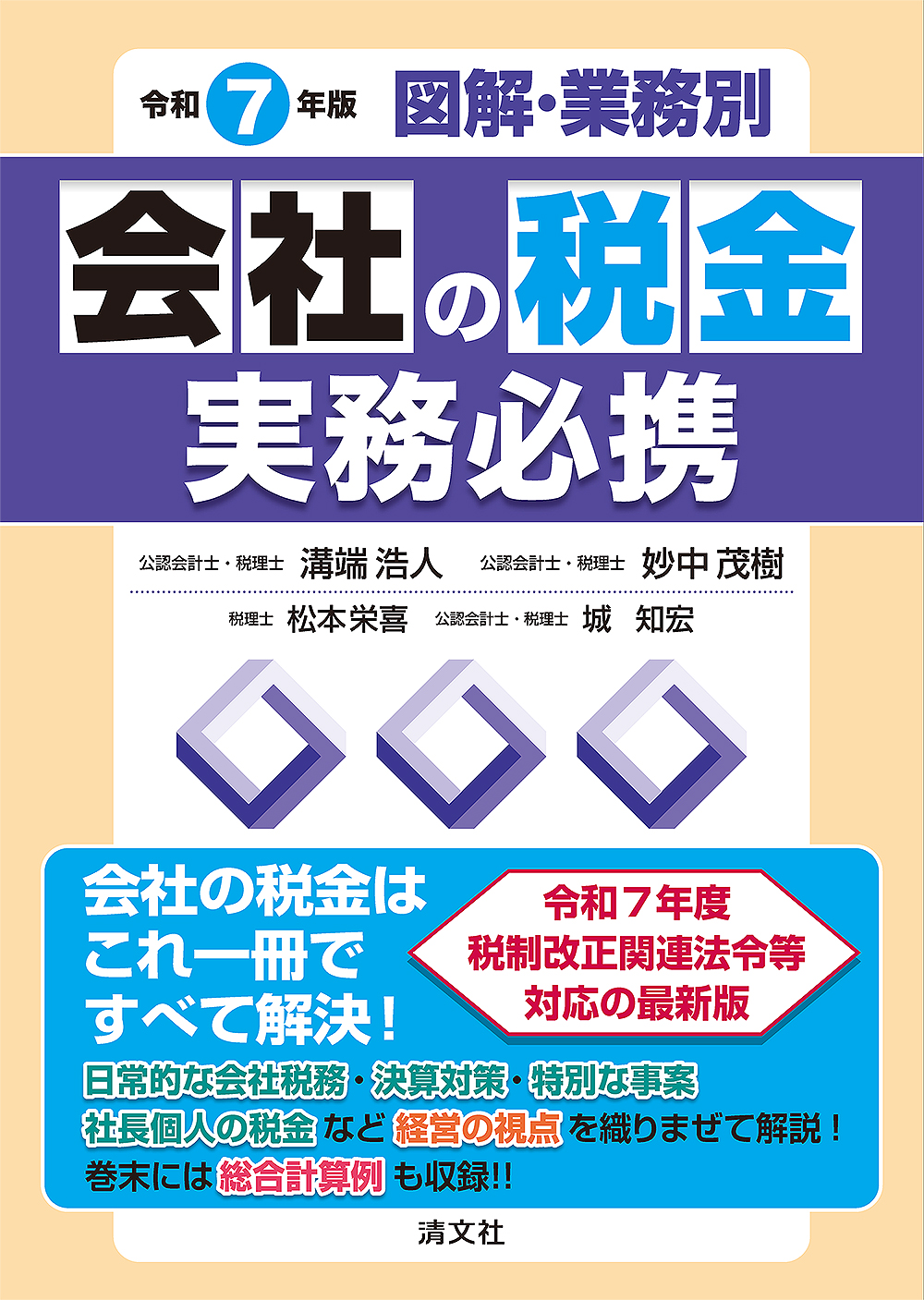 【中古】 公益法人の会計・税務 実務解説/清文社/新日本監査法人 中古】 公益法人の会計・税務 実務解説/清文社/新日本監査法人