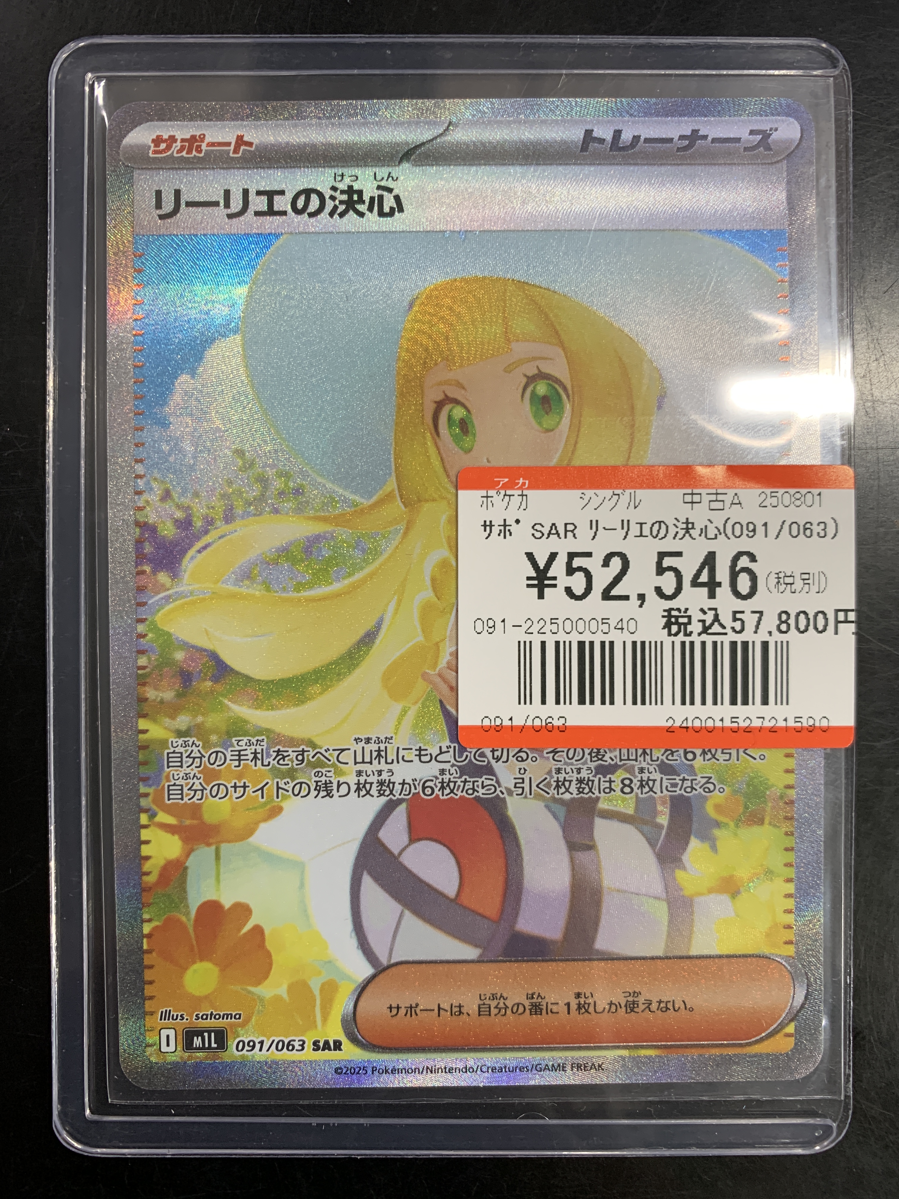 お宝創庫鳴海店 on X: 