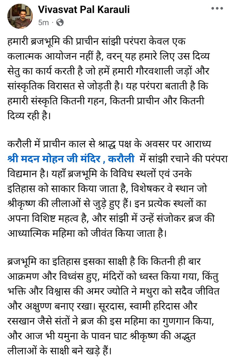 karaulipalace's tweet photo. आदरणीय युवराज साहब @vivasvatpal जी के द्वारा हमारे बृज की महान प्राचीन परंपरा सांझी के बारे में विस्तार से बताया , जोकि बृज भूमि के महान इतिहास और संस्कृति को दर्शाता है। 
#बृज 
#करौली https://t.co/42tfIVU5Q1