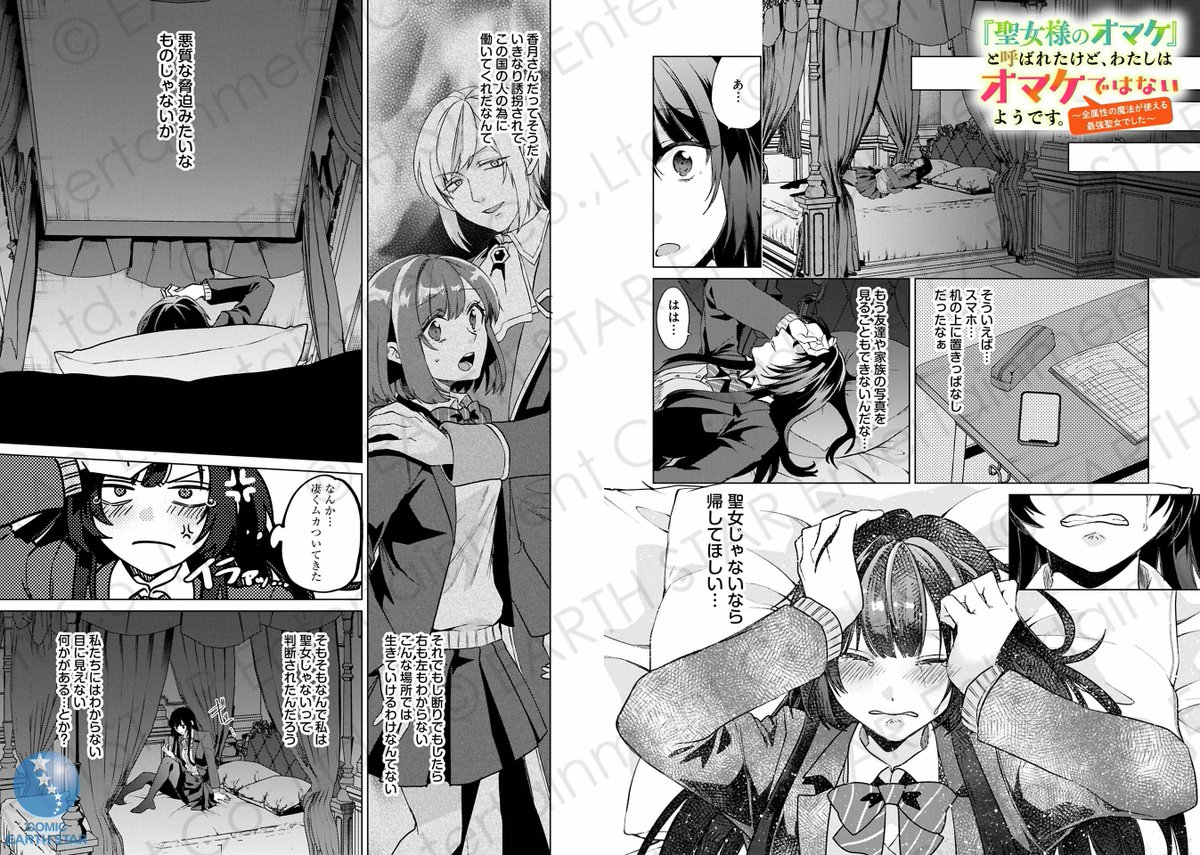 (4/8)
#漫画が読めるハッシュタグ
#マンガが読めるハッシュタグ 