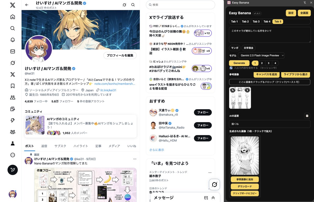 ゆるぼ
Nano Bananaを超カンタンに使うためのChrome拡張機能を作りました。お試しに使ってみたいという奇特な方はいらっしゃいますか？（api経由のため費用は自分で支払ってください。無料じゃ使えません）