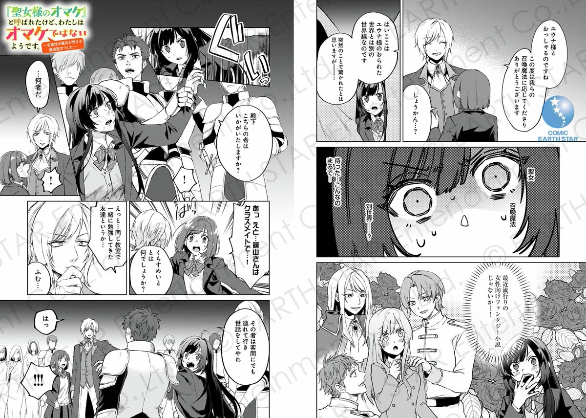 (2/8)
#漫画が読めるハッシュタグ
#マンガが読めるハッシュタグ 