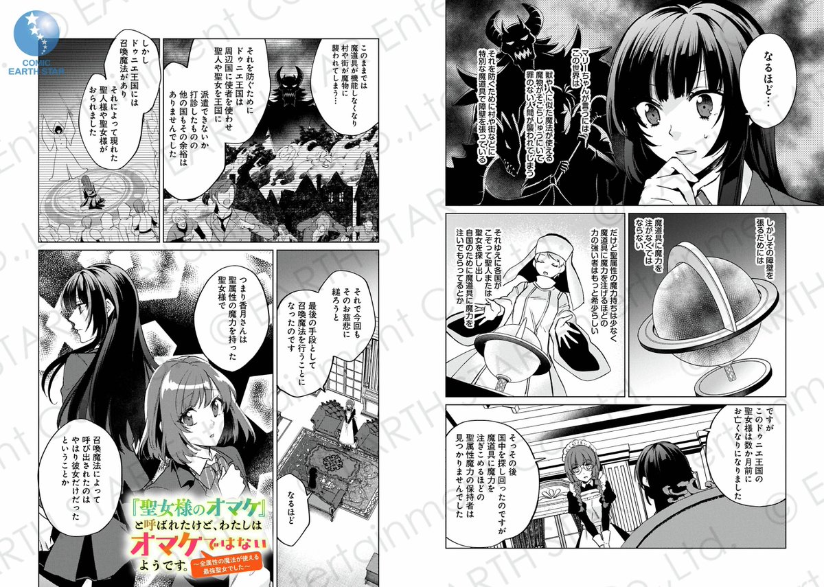 (3/8)
#漫画が読めるハッシュタグ
#マンガが読めるハッシュタグ 