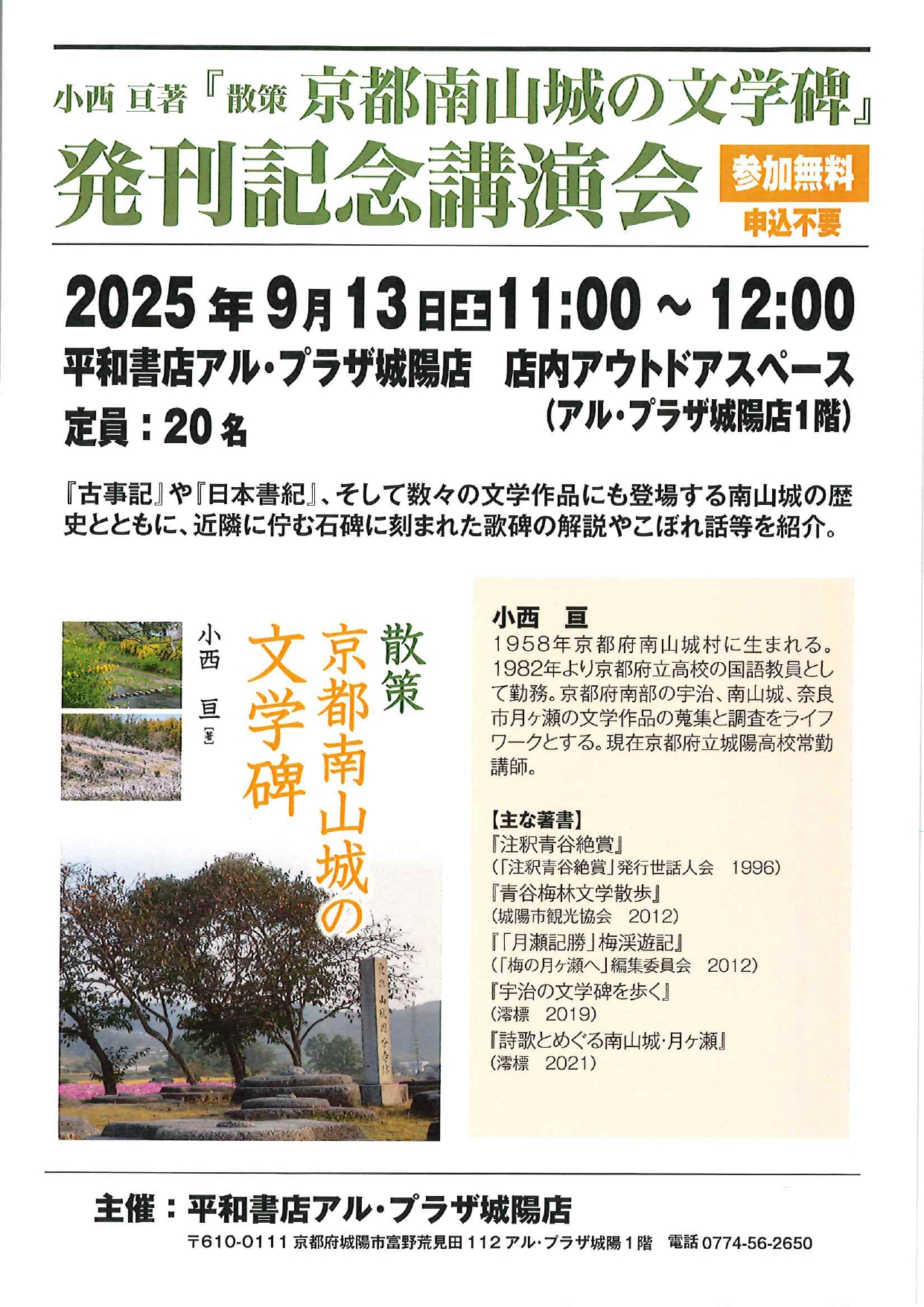 【中古】 滋賀の２０世紀 ひと・もの・こと/サンライズ出版（彦根）/滋賀の２０世紀編集委員会 中古】 滋賀の20世紀 ひと・もの・こと/サンライズ出版（彦根