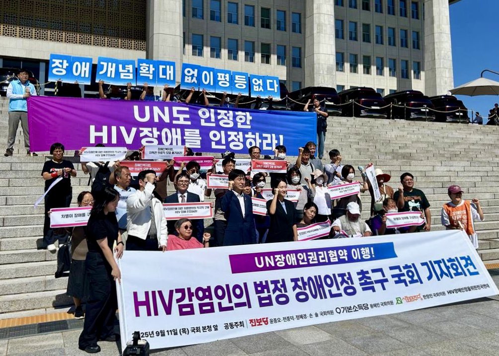 어제 HIV 감염인의 법정 장애인정 촉구 국회 기자회견에 참가했습니다.

HIV 감염인이 법적 장애인으로 인정받아야 하는 이유는 차별과 배제를 공적으로 드러내고, 사회가 함께 책임지기 위함입니다.

진보당은 국회 안팎에서 HIV 감염인이 더는 배제되고 고립되지 않는 사회를 향해 연대하겠습니다!