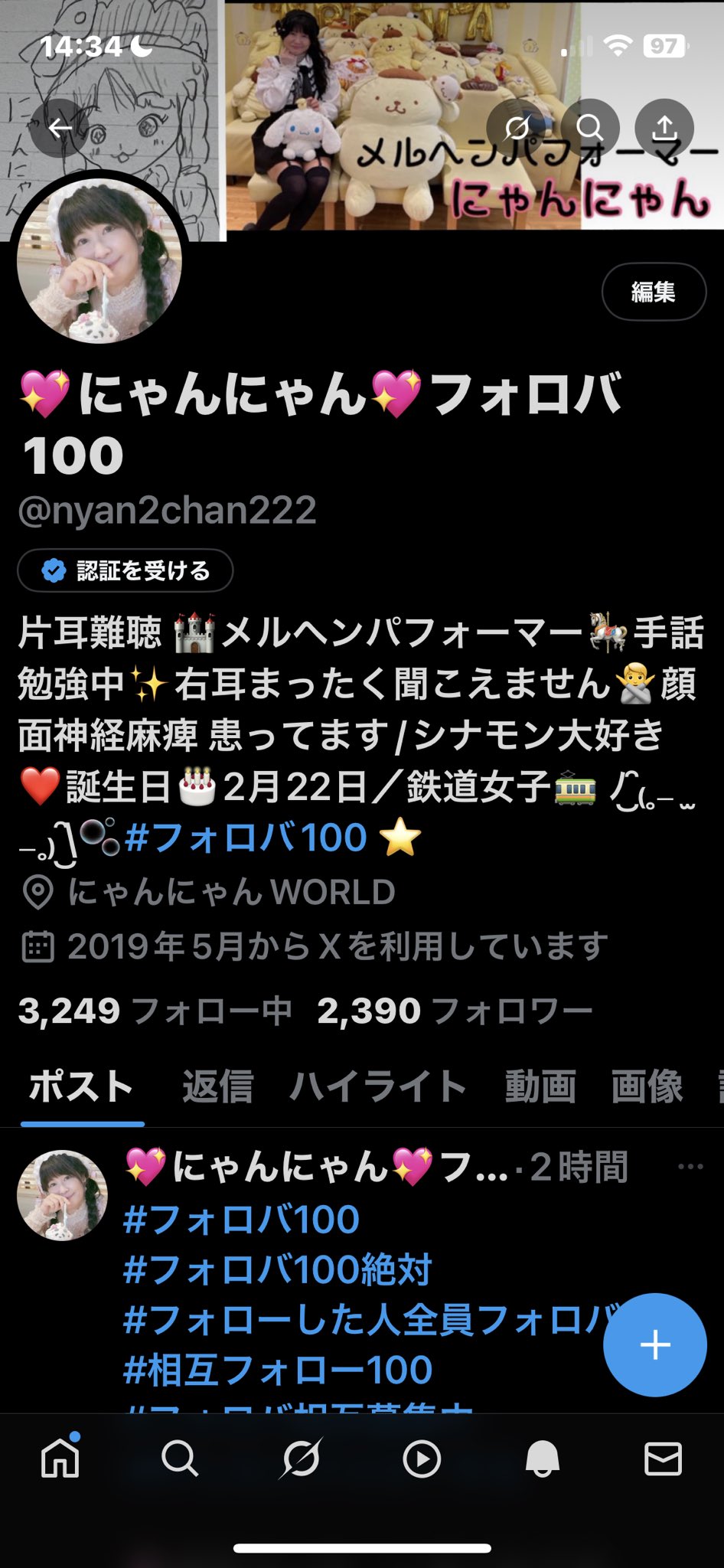 💖にゃんにゃん💖フォロバ100 (@nyan2chan222) / X