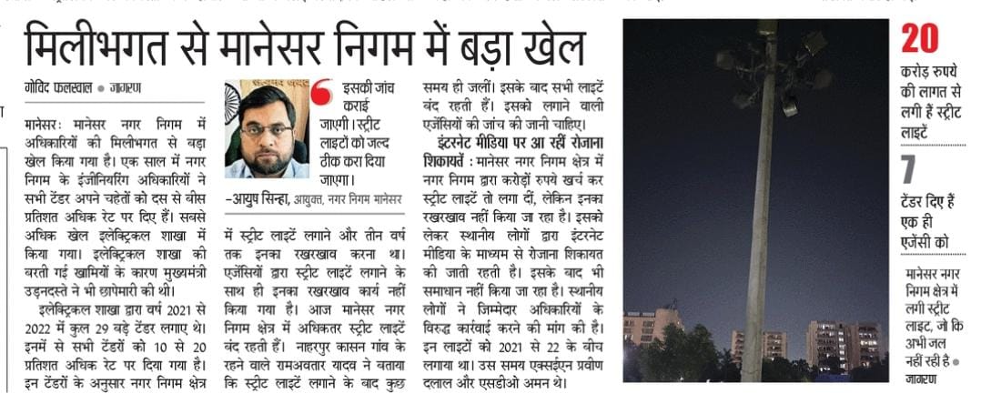Govindphalswal's tweet photo. @MCManesar @cmohry @DC_Gurugram @gurgaonpolice @NayabSainiBJP @Rao_InderjitS @RaoNarbir @mlkhattar @DeependerSHooda @Dchautala https://t.co/wkMrX66mVr