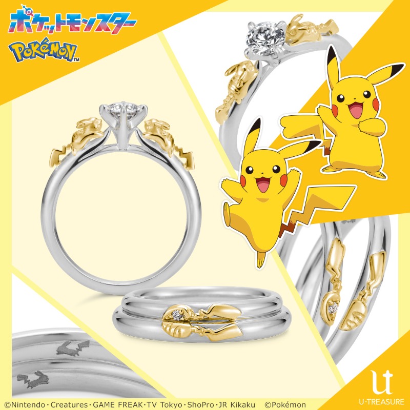 ポケットモンスター】 ピカチュウ モチーフ ブライダルリング