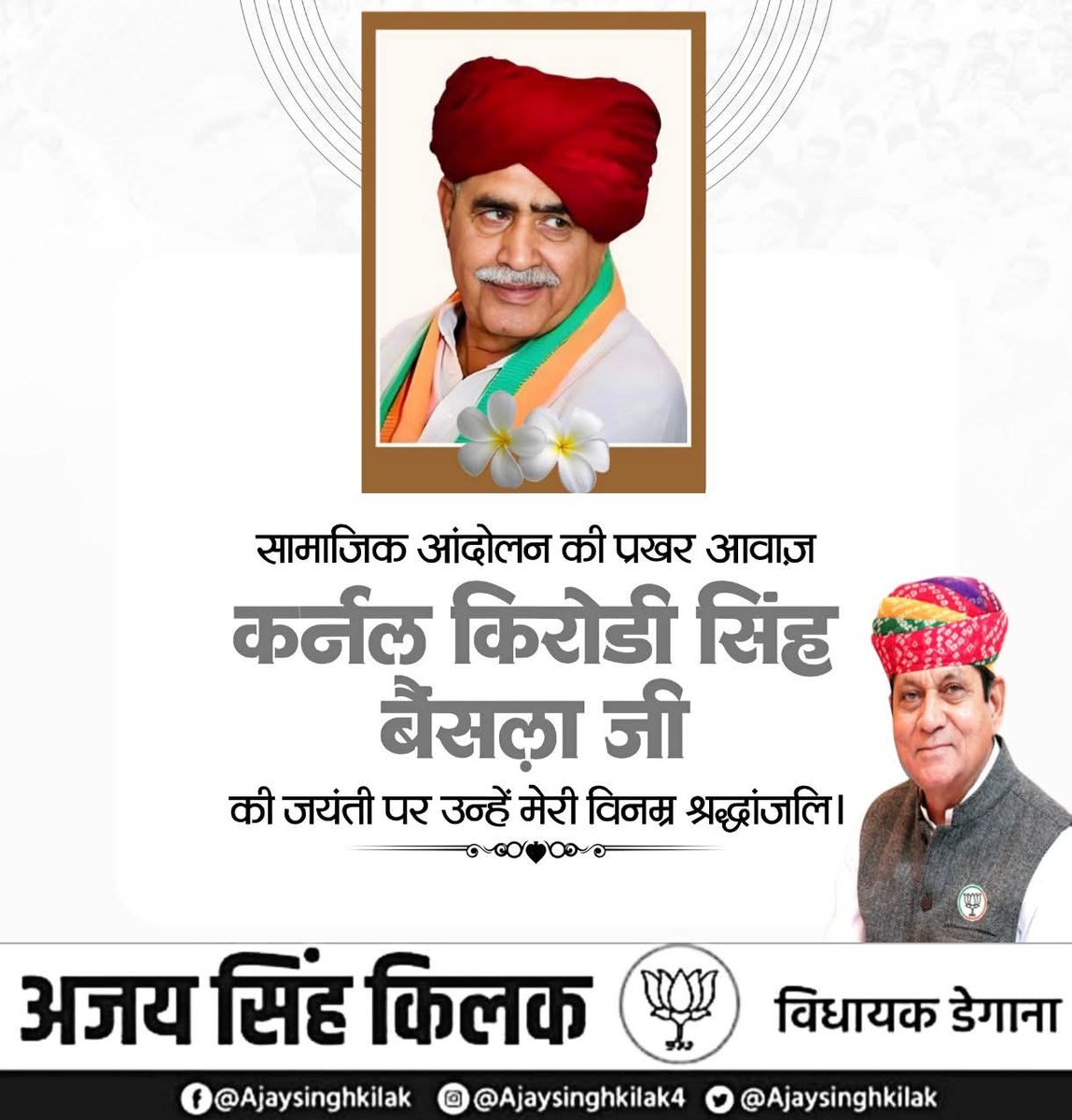 Ajay Singh Kilak tweet media