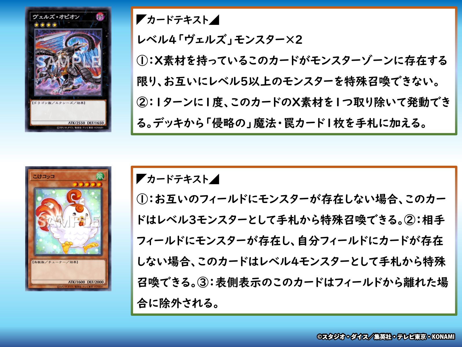公式】遊戯王OCG (@YuGiOh_OCG_INFO) / X