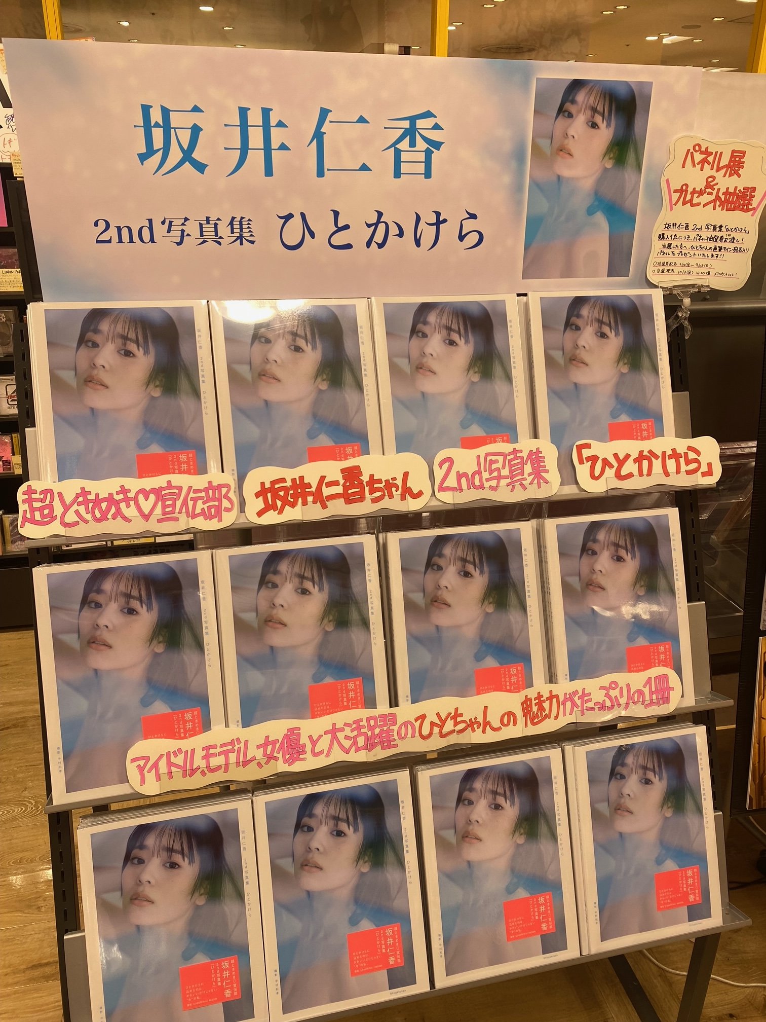 タワーレコード錦糸町パルコ店 on X: 