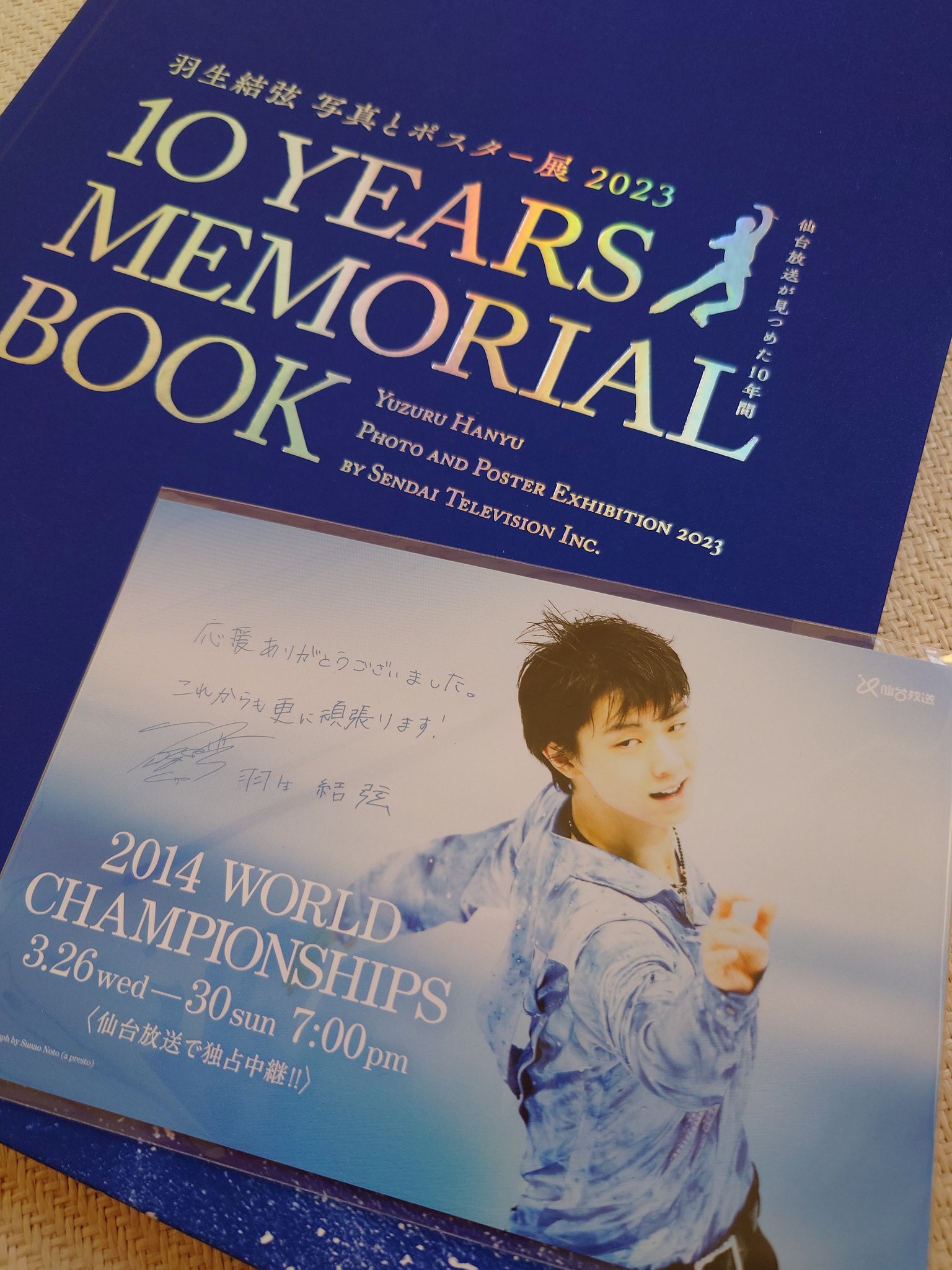 羽生結弦　Memorial 羽生結弦選手の背中を押した弓弦羽神社？！⛩️】 八咫烏を