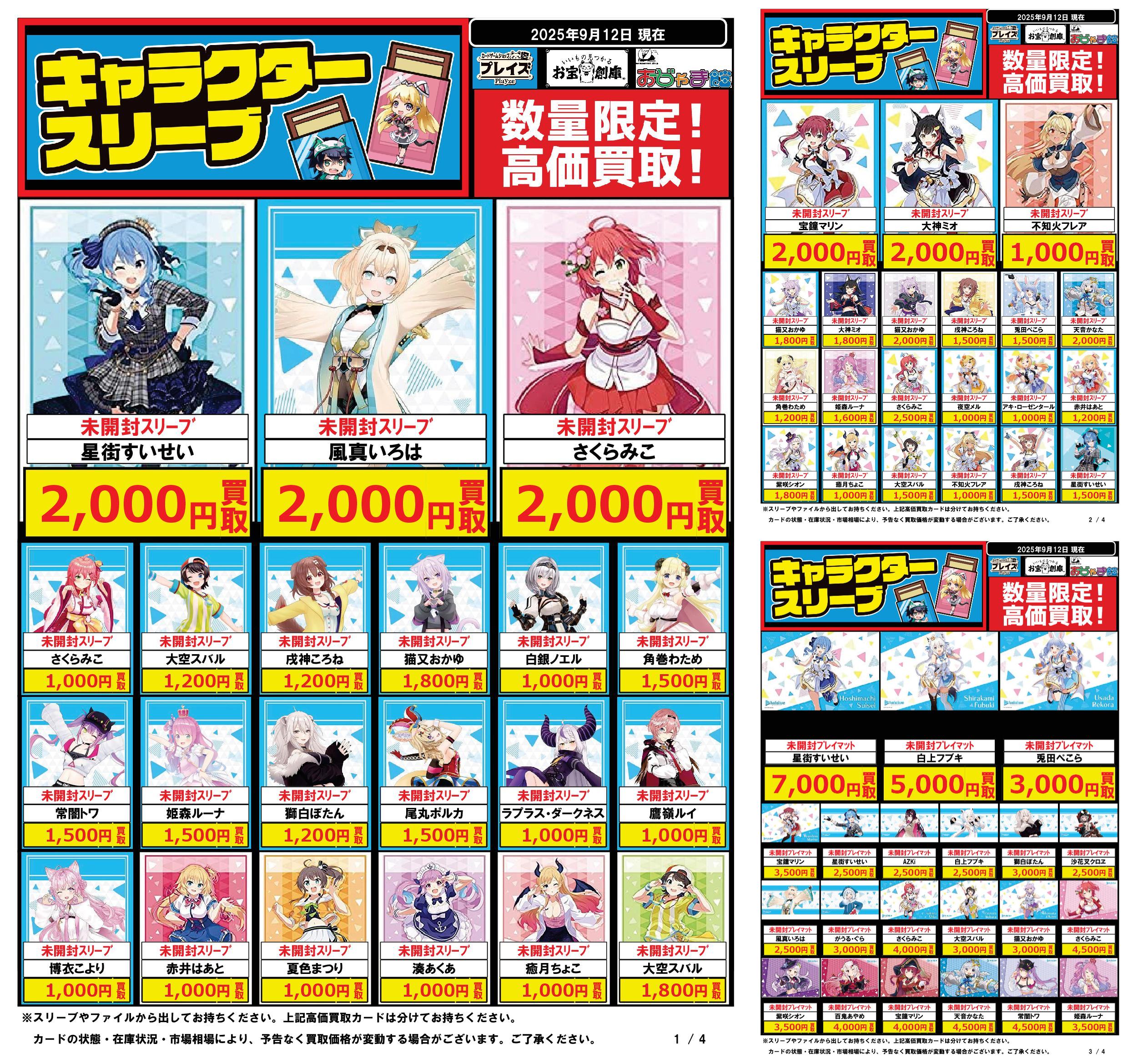 お宝創庫知立店 on X: 