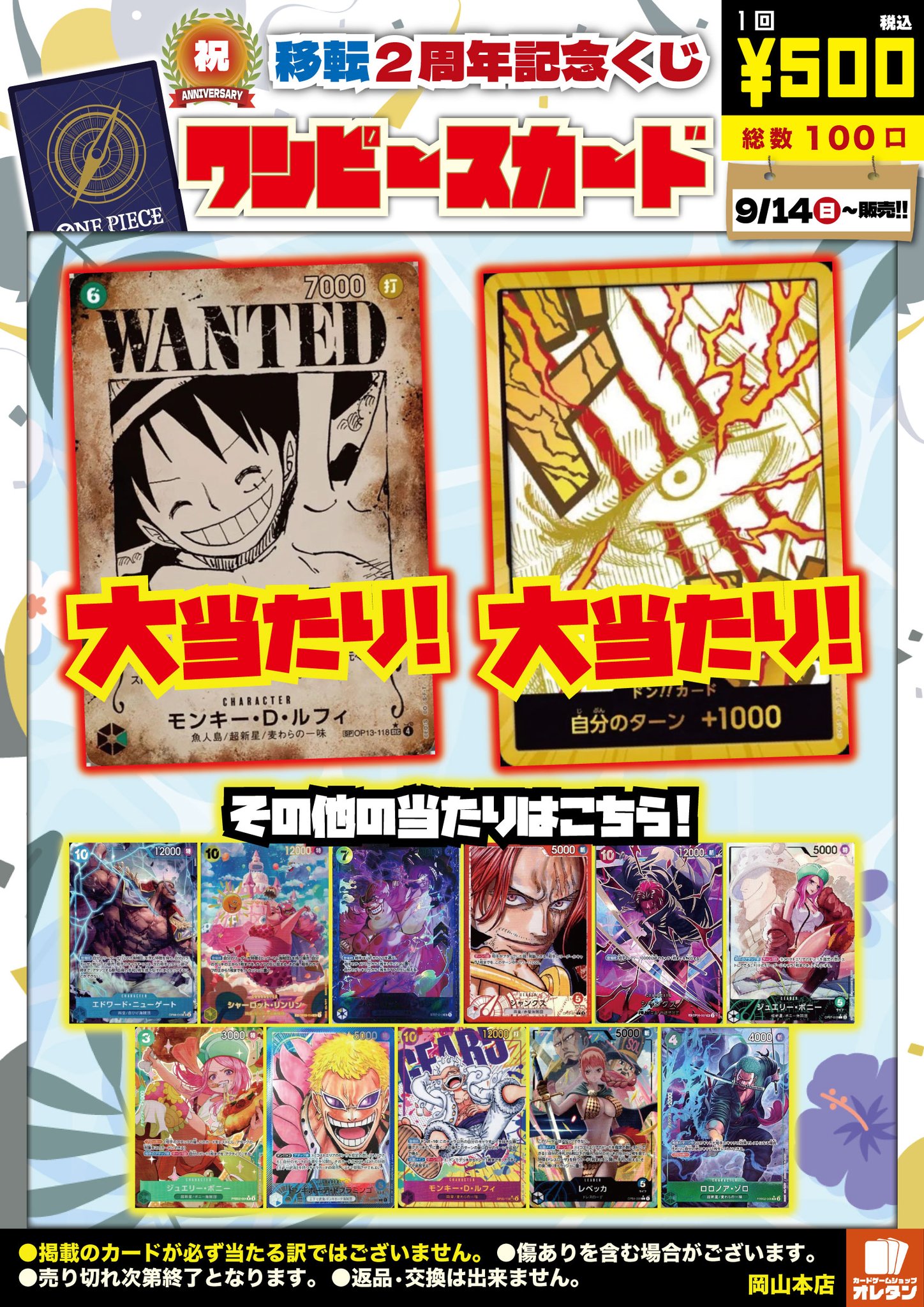 オレタン岡山本店 on X: 
