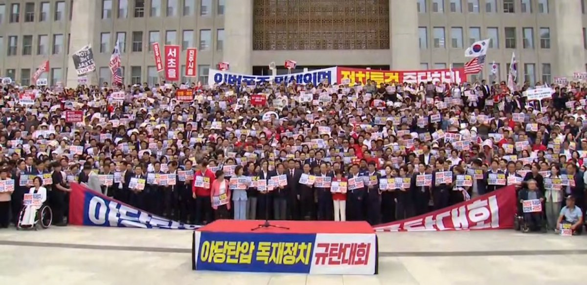 실시간 국회 앞)

“더불어 공산당 탄압 독재정치 규탄대회”