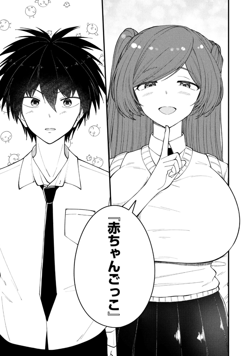本日くらげファームで
「赤ちゃんごっこ」👶が掲載!!

好きな先輩に告白したら、
突然「赤ちゃんごっこ」を提案されたのだが!?

↓こちらで読めます💪
https://t.co/DiSCOODtE5 
