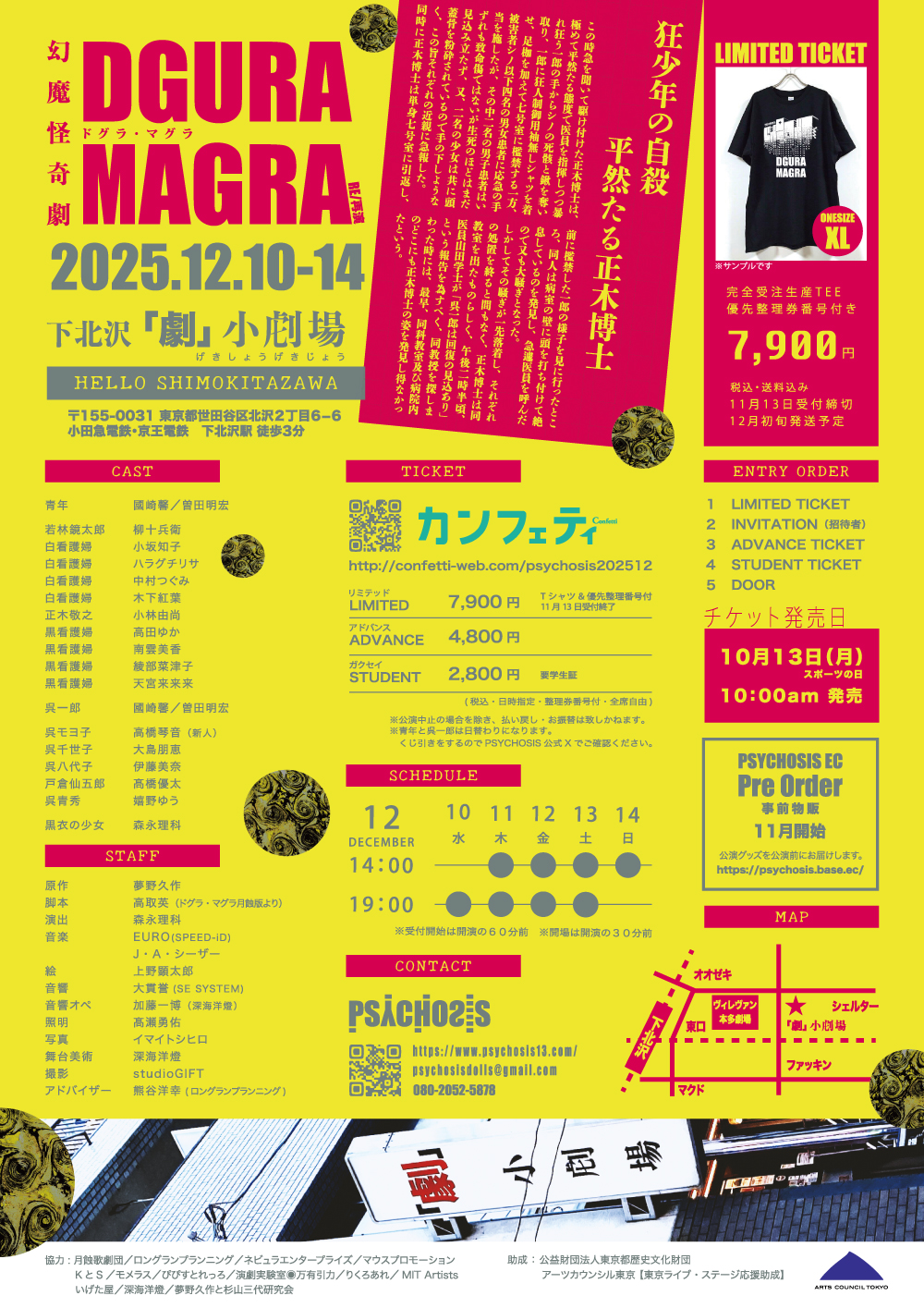 髙橋優太（演劇実験室・万有引力） (@chaosmany) / X