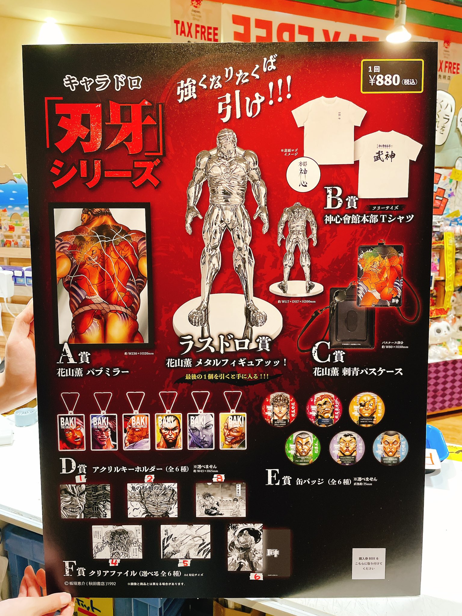 小島　刃牙キャラドロくじ　キャラドロ賞　花山薫メタルフィギュアッッ！ 刃牙 キャラドロ ラスドロ賞 花山薫 メタルフィギュア - メルカリ