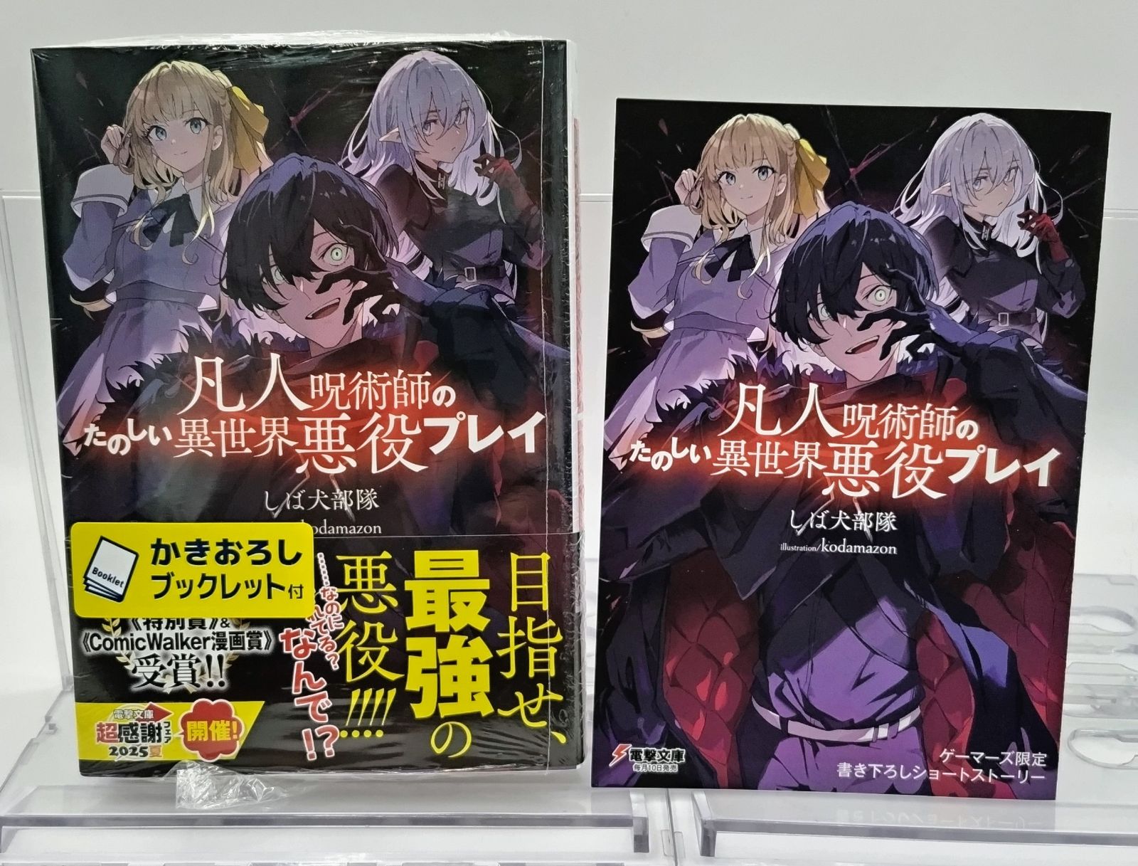 ゲーマーズ博多店 on X: 
