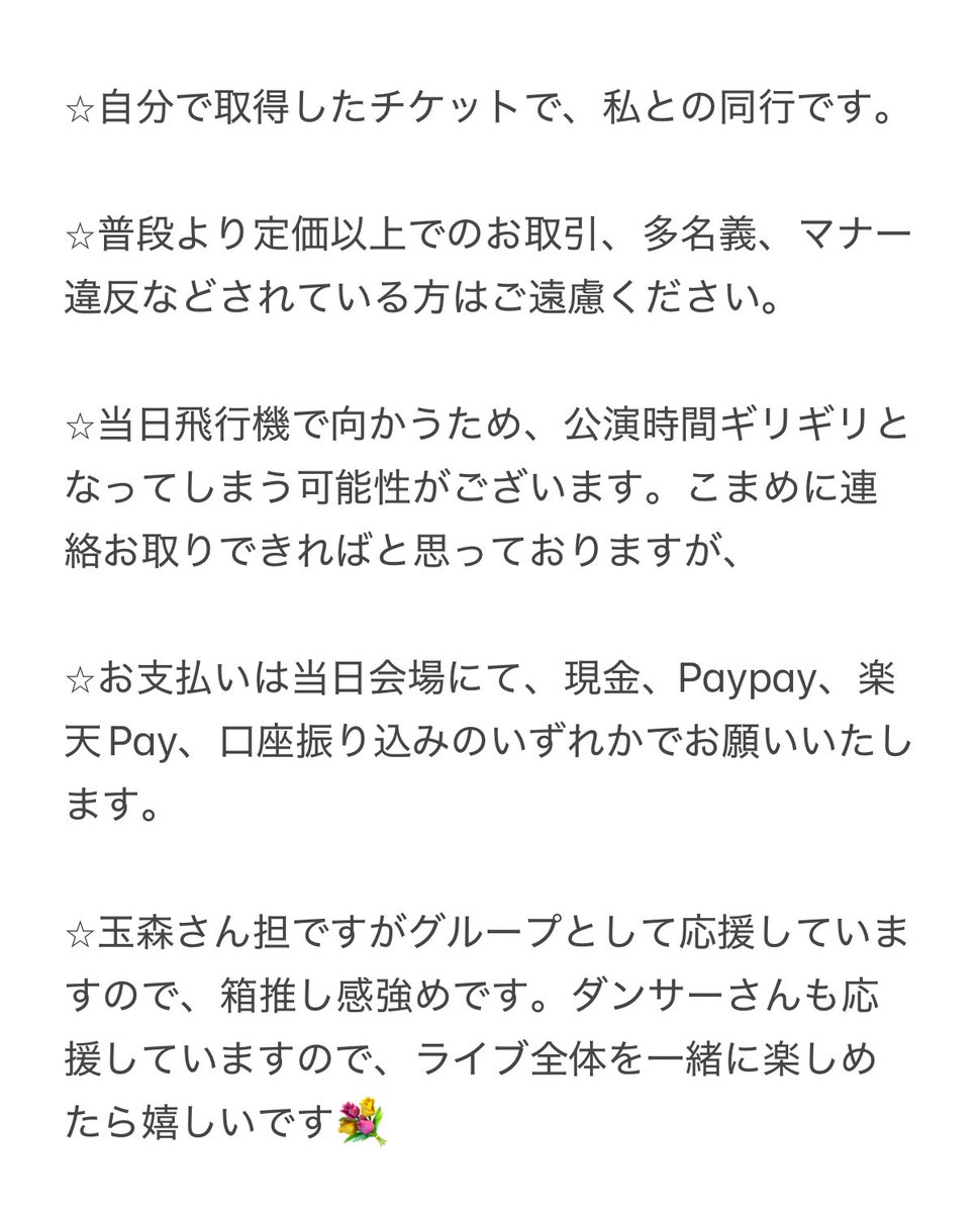 ren__2016's tweet photo. チケットを1枚余らせてしまい、明日のキスマイの公演に同行してくださる方を探しております🙇

Kis-My-Ft2 MAGFACT
9/13（土）　北海道　18:00開演
真駒内セキスイハイム

一般注釈付き
定価+手数料折半　

急なのですが、一緒に楽しんでくださる方お待ちしております✨

#キスマイ譲 https://t.co/7iJCnXyZmX