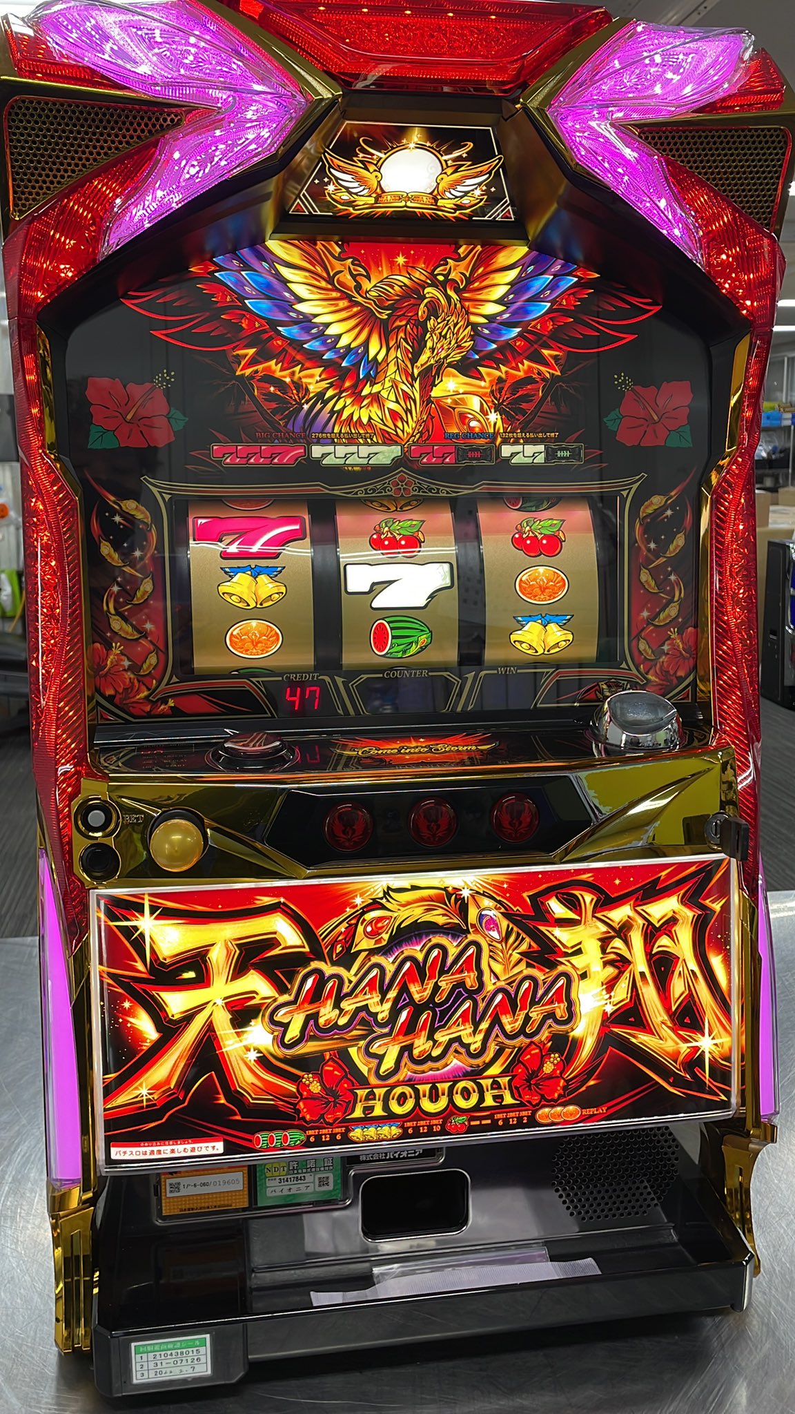 中古パチスロ実機・中古パチンコ実機の販売店 A-SLOT＆A