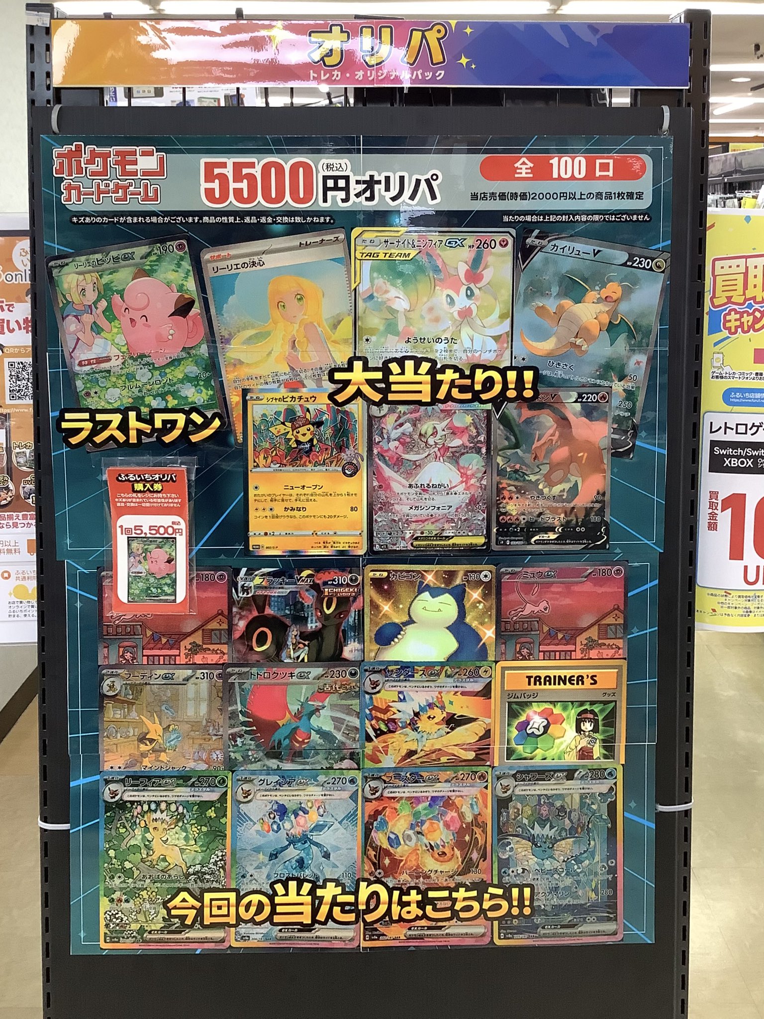 ふるいち倉吉店 on X: 