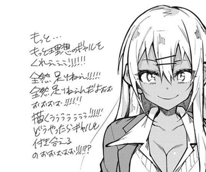 たまにギャルごはんの作者さんってまゆらさんじゃないのかなって思うことが 