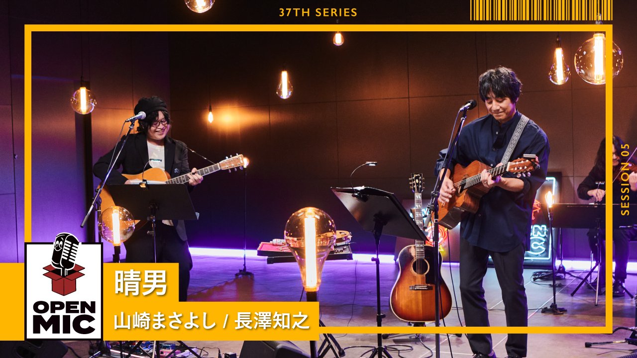 山崎まさよし(Official) on X: 