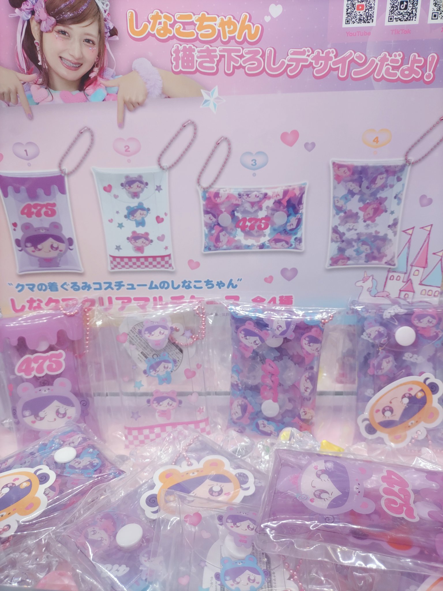 しなこちゃん　3点セット 特典 しなこちゃんオリジナルデザインシール 付 ウーニーズ