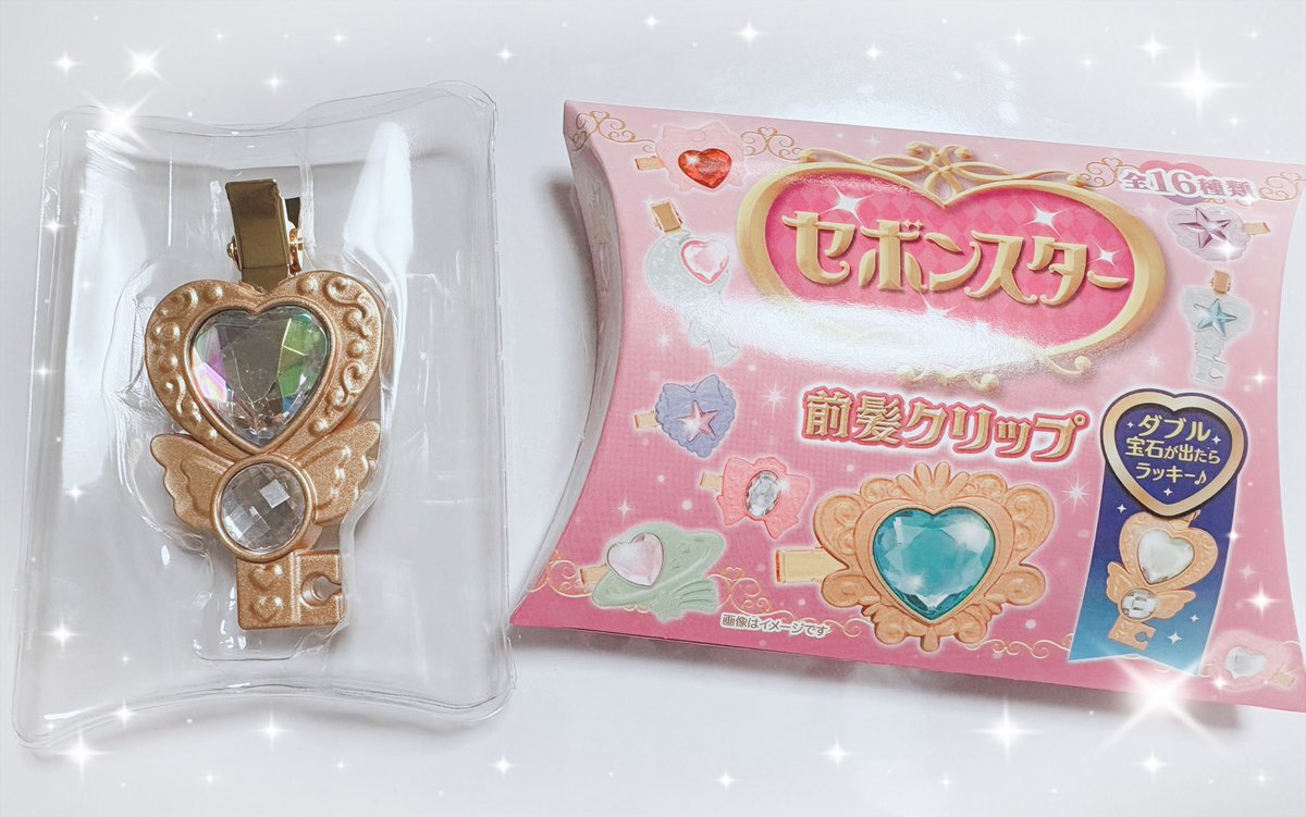 たまたま手に取ったのを一個買ったらダブル宝石出た☺️✨

こういうキラキラしたのを持つと自分が魔法少女になれたみたいでウキウキする🪄✨