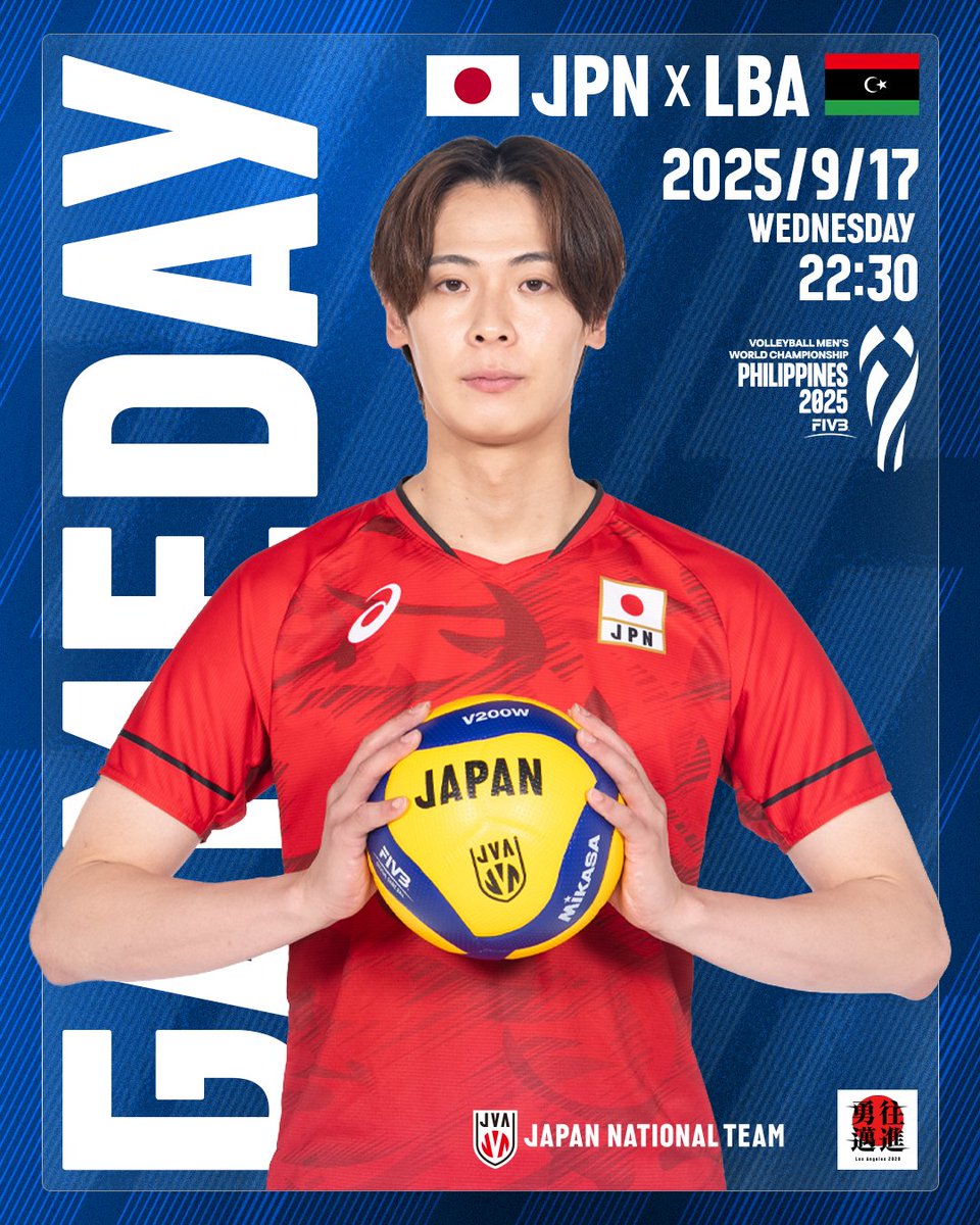 バレーボール 世界大会 🏐🔥GAME DAY🔥🏐 🏆#2025男子世界選手権大会 📍マニラ（フィリピン