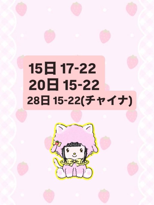 ピュアメイドのツイート