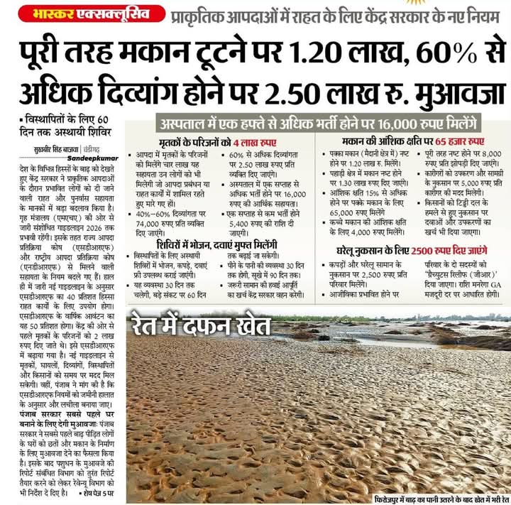 एयरलाइंस में vip मर जाता तो 2 करोड मुआवजा। गरिब के घर के सिर्फ 120000 रु मुआवजा।
मोदी जी क्या वापस 1.20 लाख रु में वापस घर बन जाएगा?