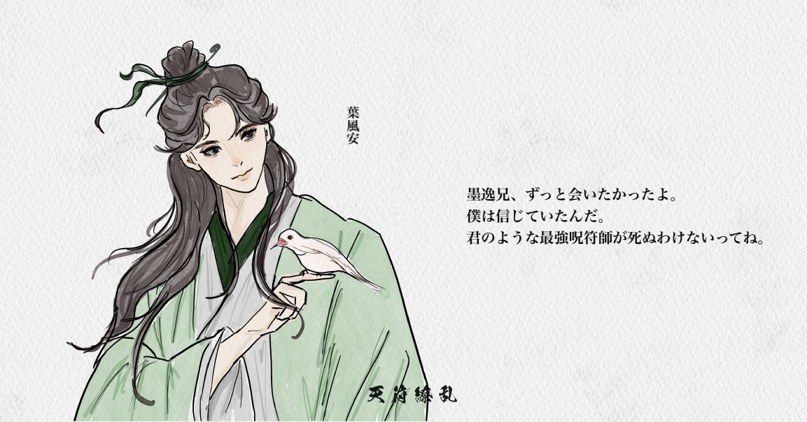 chun_ye_xin's tweet image. 【天符繚乱】𓂃 𓈒𓏸𑁍

GoodNovel様にて独占連載中です。
(ビジュアル第三弾公開)
今後より毎週月曜日に投稿いたします。
よろしくお願いいたします。

来週も二話同時公開です！お楽しみに。

goodnovel.com/book/%E5%A4%A9…

#中華BL
#GoodNovel