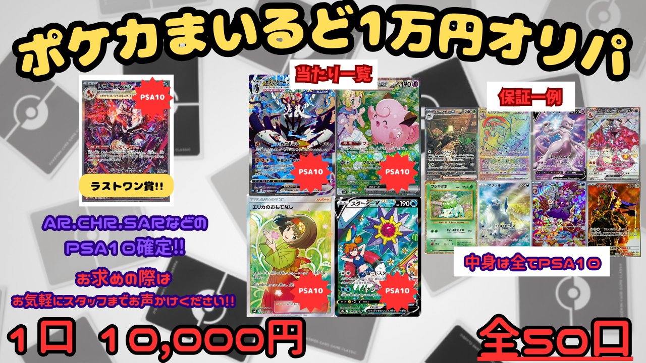 magi大阪なんばマルイ店【カードショップ】 on X: 