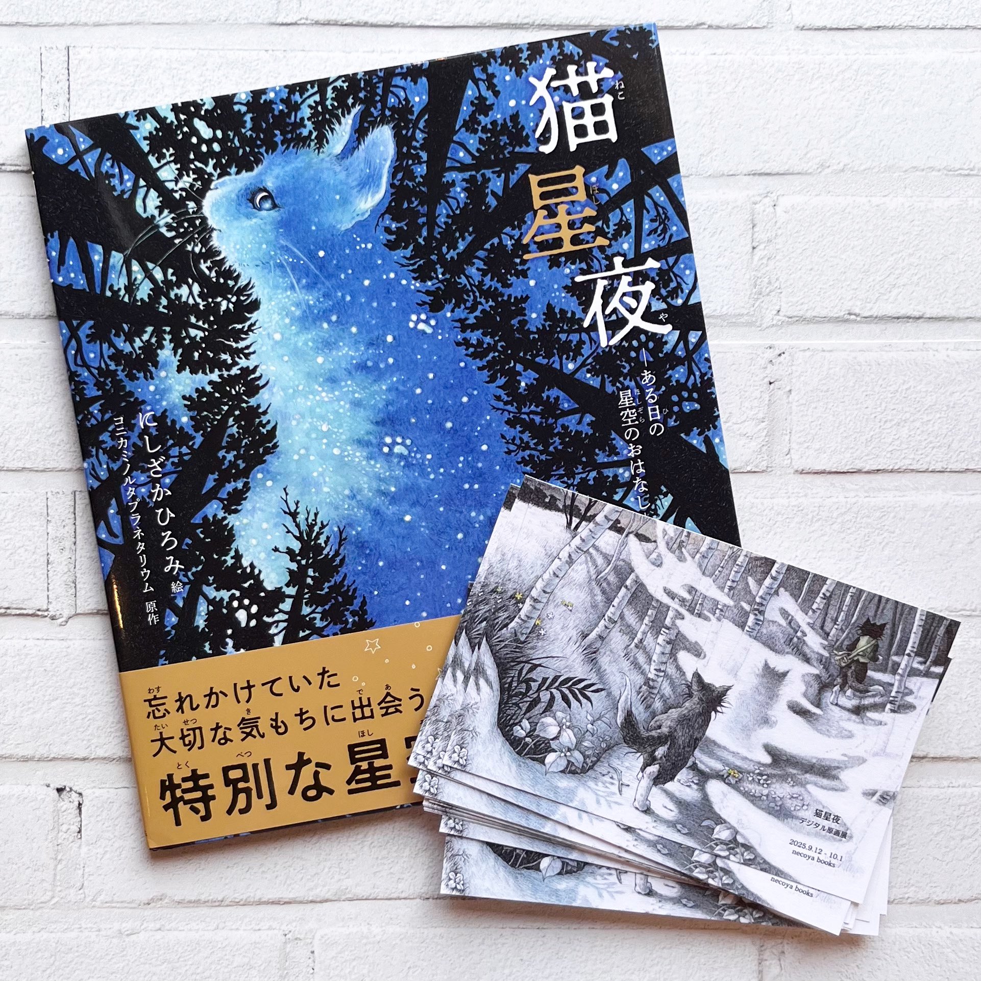 絵画。原画【かわいい白い猫が夜に梯子を登って光る星を集める】 原画 「再会の夜（シャガールへのオマージュ）」 F10号 ＃絵画