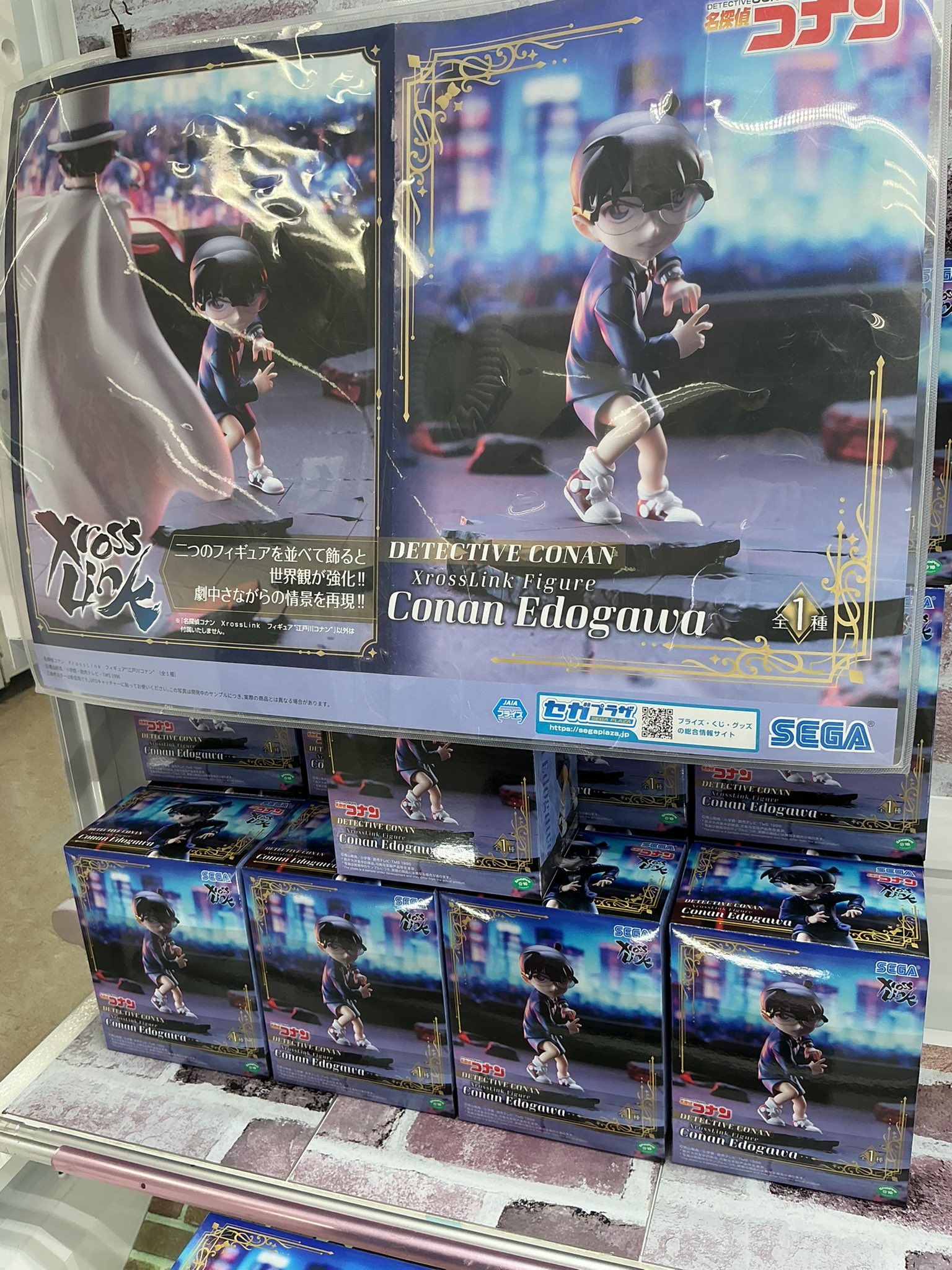 鬼太郎誕生・コナン・アンダーテールのフィギュアまとめ売り（14体）セット おたちゅう赤道クレーンゲーム on X: 