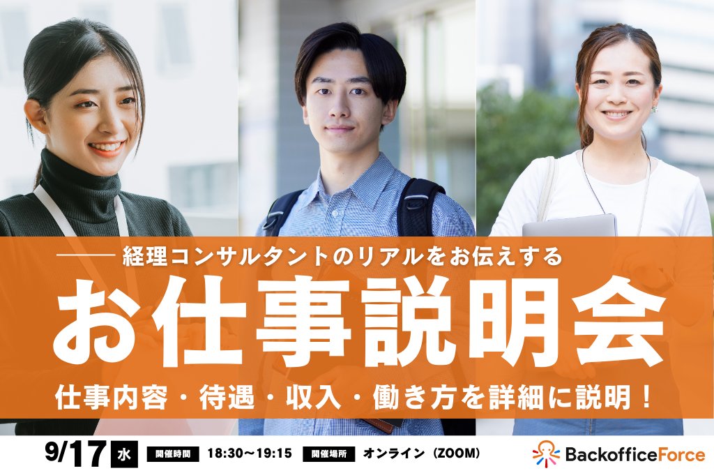 STUDYJOB_GR's tweet photo. 「このまま“同じ経理作業”を繰り返す未来でいいのか？」
成長の実感が持てず、不安を感じることはありませんか？
👉 経理経験を武器にできる“次のキャリア”を知る機会です。
📌 経理コンサルタントお仕事説明会
日時：9/17（水）18:30～19:15
形式：オンライン｜参加無料
セミナー詳細はこちら👇 https://t.co/Dz26bAUo7d