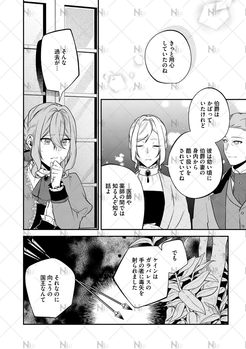 〖🧪𝐩𝐢𝐱𝐢𝐯コミック本日更新🧪〗

深月アンネ（<a href="/anmitsu015/">深月アンネ</a>）
原作：守雨（<a href="/shuu_narou/">守雨（Syuu）</a>）
キャラクター原案：紫藤むらさき

「毒好き令嬢は結婚にたどり着きたい」
𝐕𝐨𝐥.𝟏𝟐-𝟑 

王子を守った功績を称えられ、ステファンが爵位を授かることになって…？
🔗comic.pixiv.net/works/8949