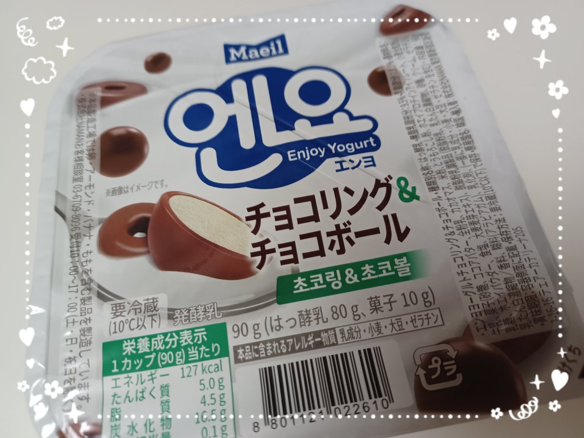 yuyuko99756757's tweet photo. この前イオンで見つけて買ってみた😊
美味しかったょ～😋👍 https://t.co/HsaGgF1I0t