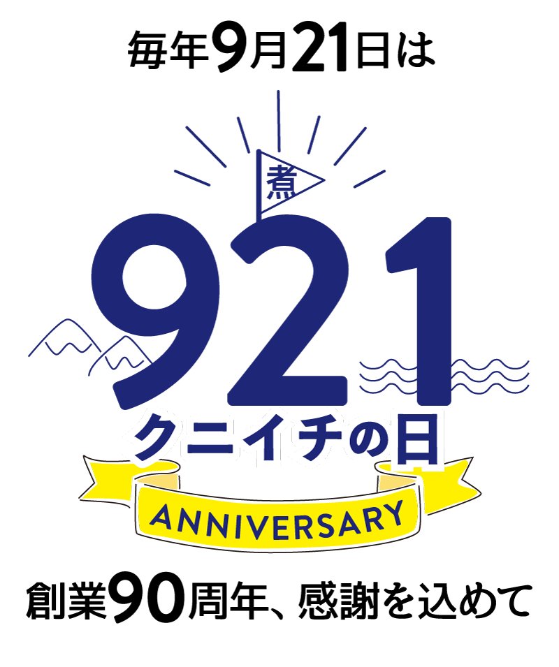 荒木國一商店@創業昭和十年 (@araki_kuni1) on Twitter photo 創業90周年の感謝を込めて🎉
抽選で3名様に「つくだ煮屋のたまり叉焼」をプレゼント🎁
応募方法
1️⃣ <a href="/araki_kuni1/">荒木國一商店@創業昭和十年</a>をフォロー
2️⃣ この投稿をリポスト🔁
いいねorコメントで当選確率UP⤴️
応募締切
2025年9月28日(日) 23:59まで
当選者へDMにてご連絡します。
たくさんのご応募お待ちしております✨ 創業90周年の感謝を込めて🎉
抽選で3名様に「つくだ煮屋のたまり叉焼」をプレゼント🎁
応募方法
1️⃣ <a href="/araki_kuni1/">荒木國一商店@創業昭和十年</a>をフォロー
2️⃣ この投稿をリポスト🔁
いいねorコメントで当選確率UP⤴️
応募締切
2025年9月28日(日) 23:59まで
当選者へDMにてご連絡します。
たくさんのご応募お待ちしております✨