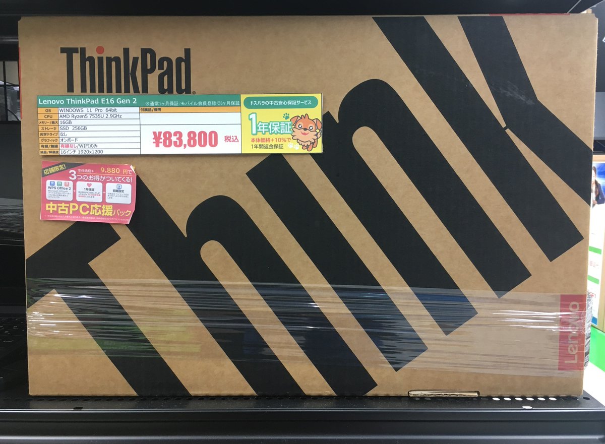 🎬 ThinkPad E16 Gen 2 AMD
1920×1200液晶で精細な映像体験！
鮮やかなサウンドとともに楽しめる
ドスパラ博多店で販売中 🎧
#ドスパラ #中古パソコン

JR博多駅を降り「博多駅筑紫口」より西鉄バス乗車、「東光寺北口」にて下車、#コマーシャルモール博多 内