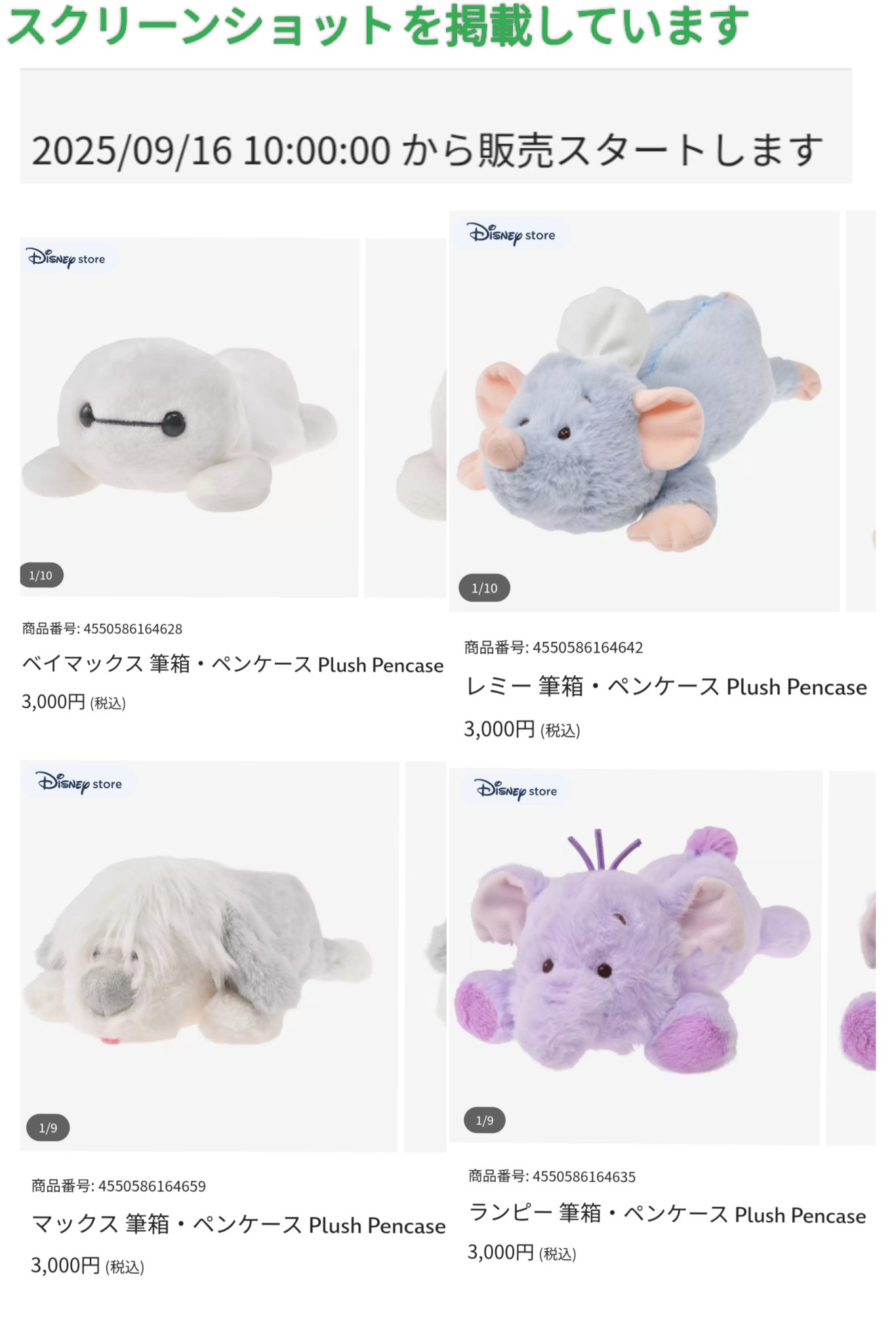 Disney - 専用 Amazon.co.jp: サンスター文具(Sun-Star Stationery) ディズニー
