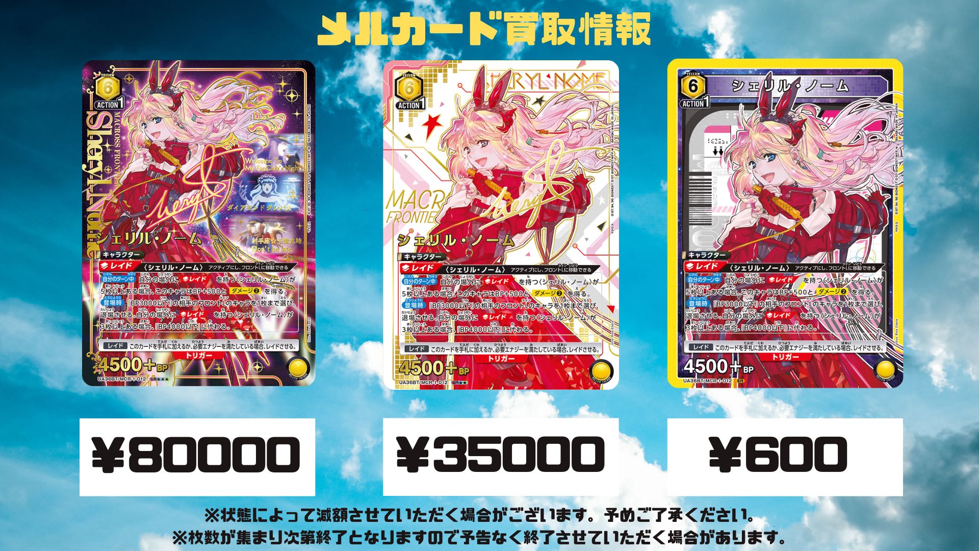 ミートくんサイン付きカード ミト SR サインカード SAO ユニオンアリーナ ユニアリ ソード