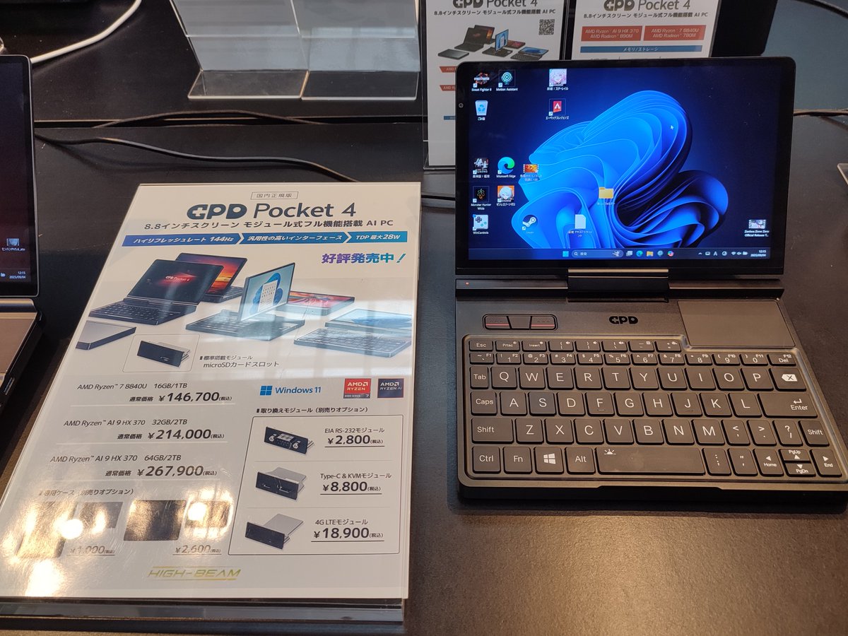 HIGH_BEAM_jp's tweet photo. #GPDPocket4 の RyzenAI9 HX370 32GB/2TB版が2台店舗に入荷致しました✨️
在庫がある商品は購入後すぐに持ち帰れますので、検討されている方はぜひ店舗でお買い求めください！ https://t.co/Ig0iadK1x5