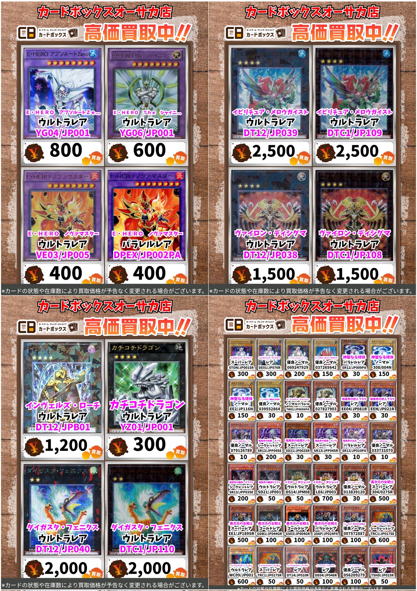 カードボックスオーサカ店 on X: 