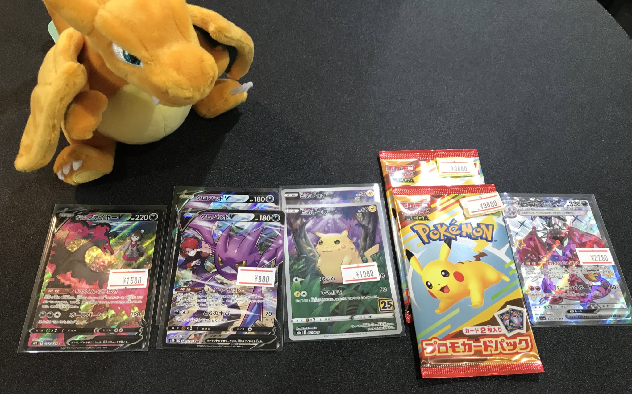 リザードンex SAR 各1枚セット　マックのピカチュウなどオマケ7枚付き ポケカ】リザードンex SARの価格相場と入手方法・人気の理由解説